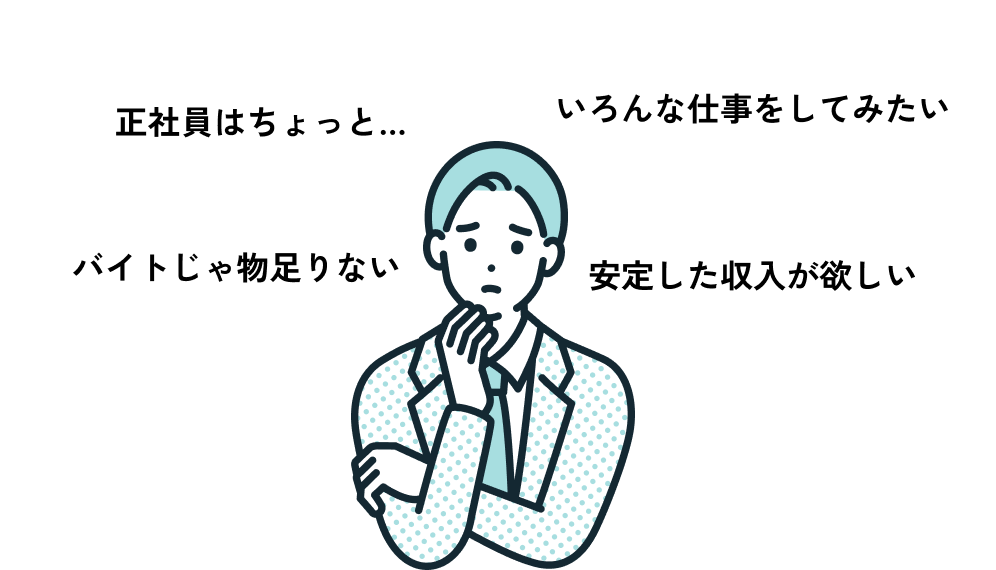 お悩みイメージ